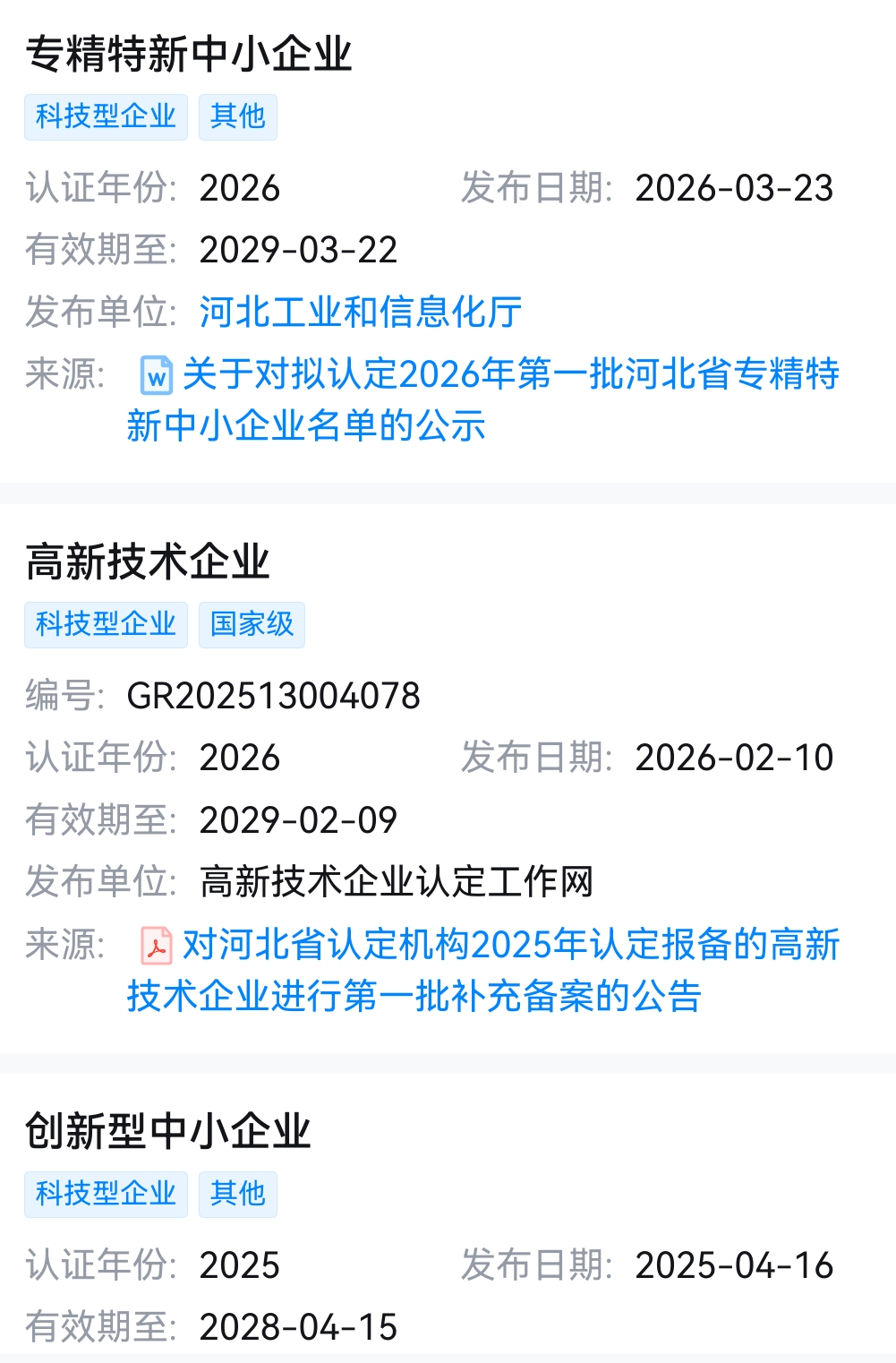 荣誉 (2).png